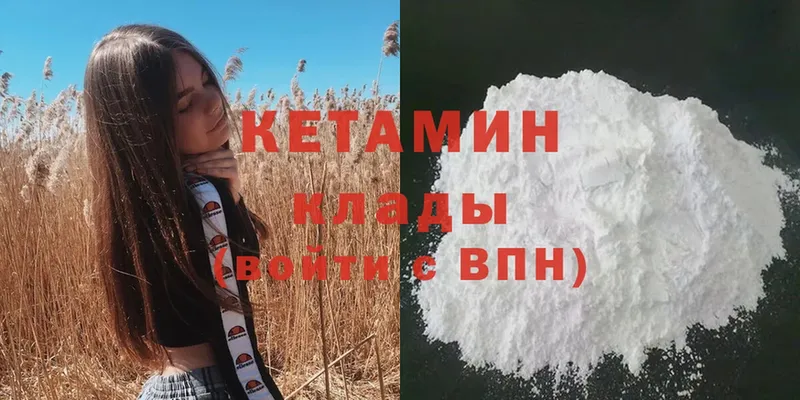 блэк спрут зеркало  Калязин  КЕТАМИН ketamine 