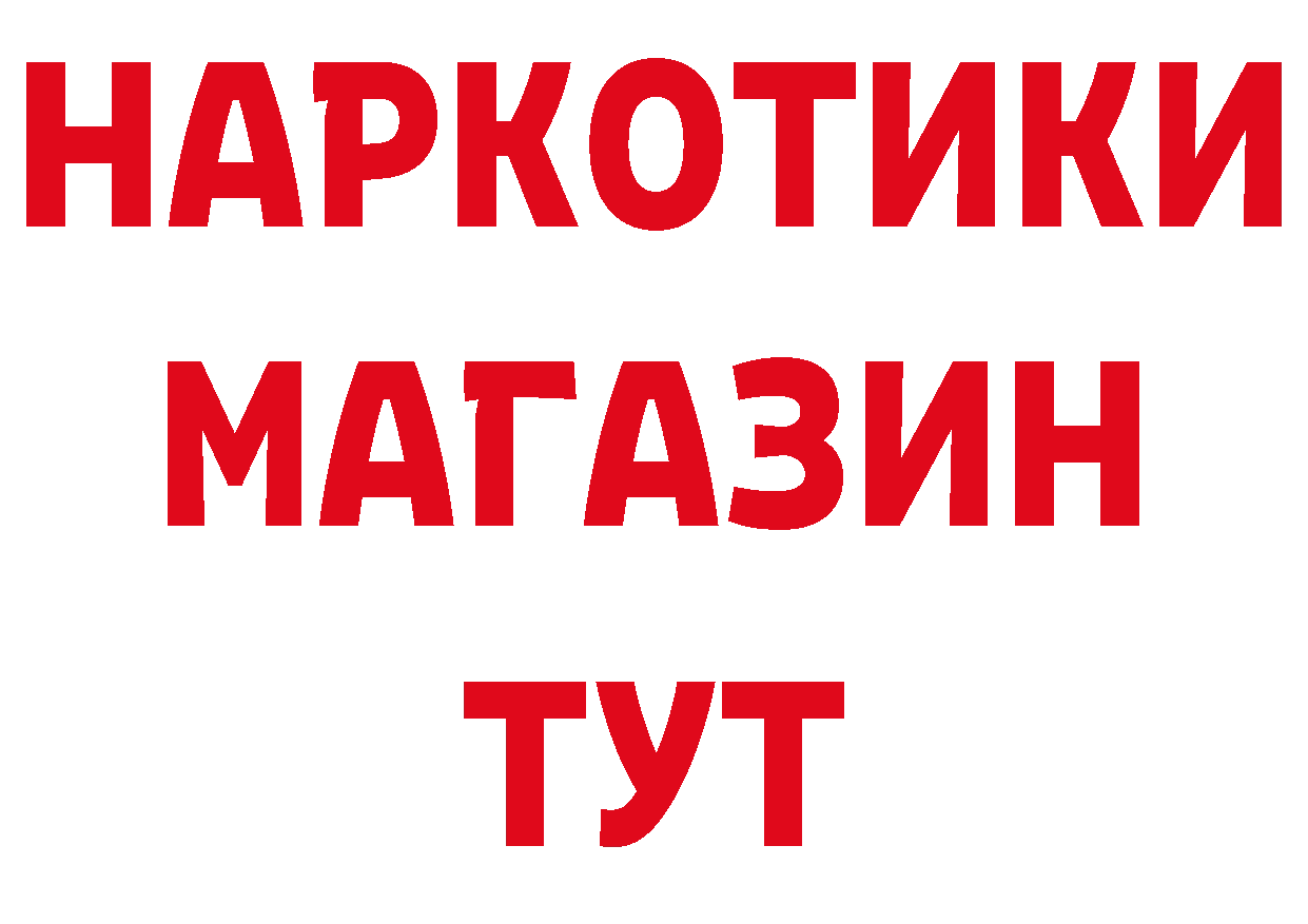 А ПВП крисы CK онион сайты даркнета ссылка на мегу Калязин